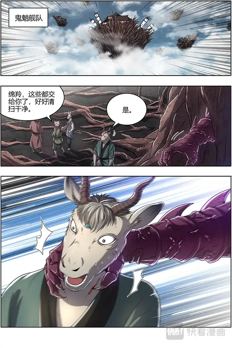 第510话阴逼的默契-驭灵师-时代漫王（第8张）