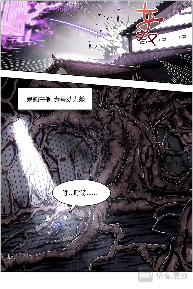第512话李狗蛋之死-驭灵师-时代漫王（第9张）