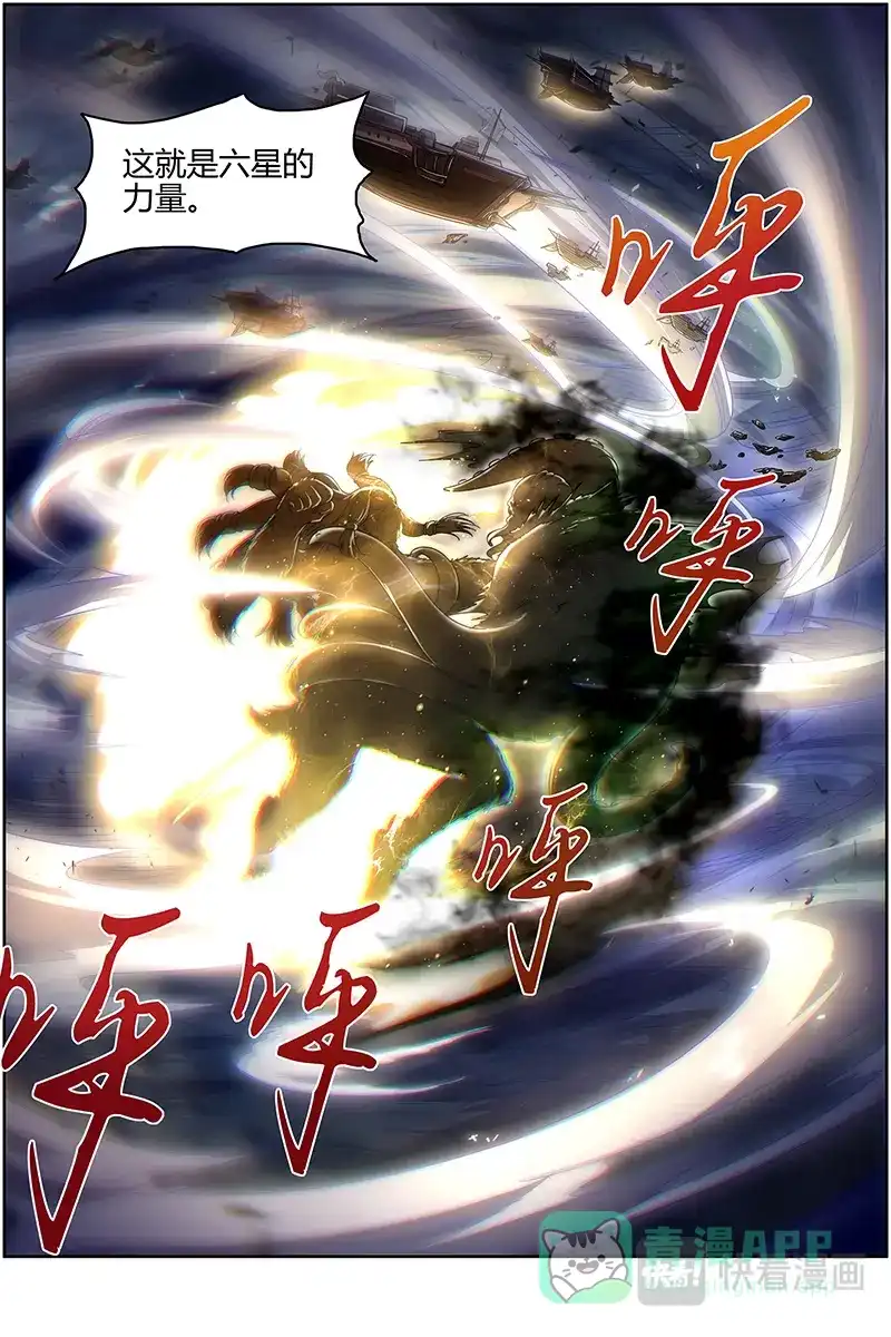 第513话又活了-驭灵师-时代漫王（第6张）
