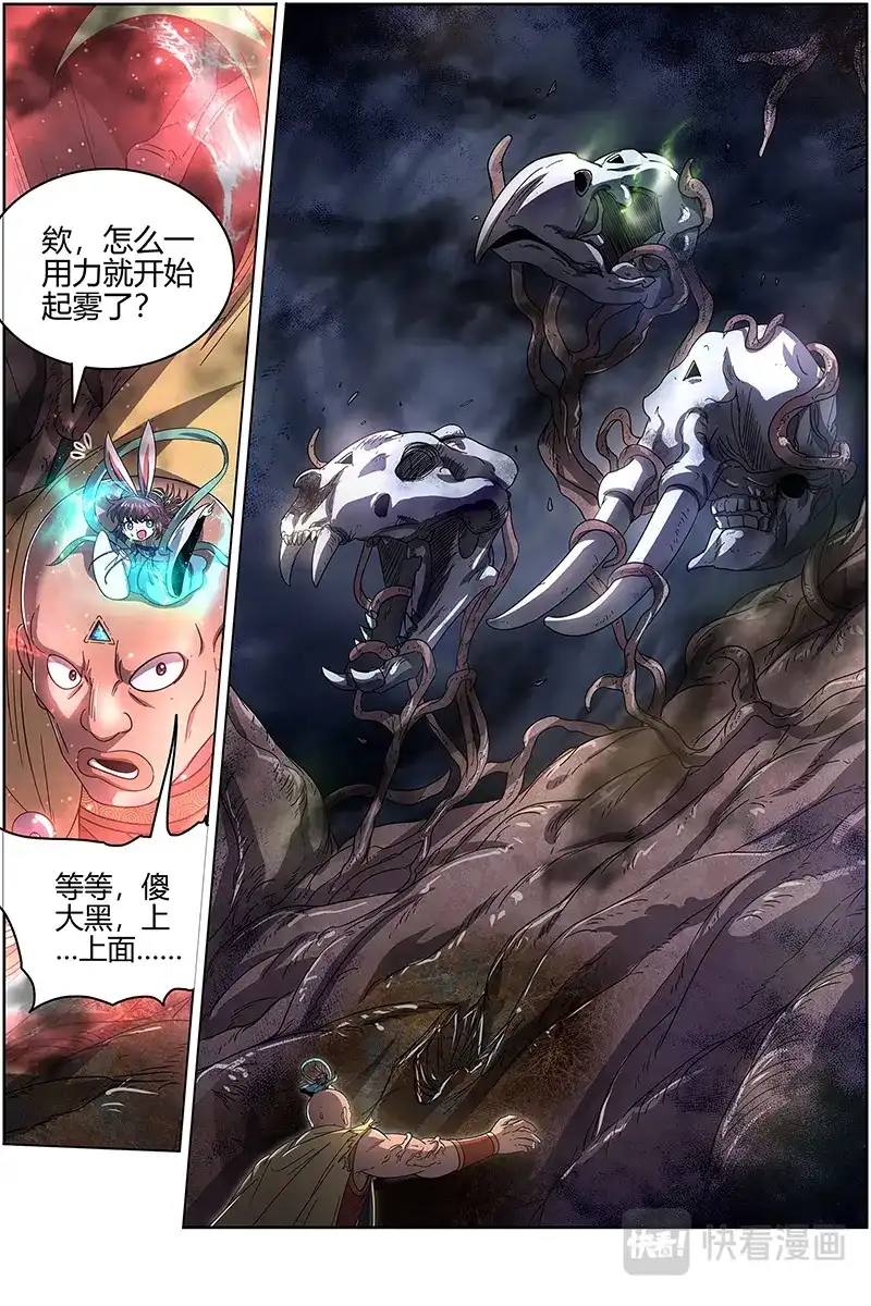 第514话守卫机制-驭灵师-时代漫王（第4张）