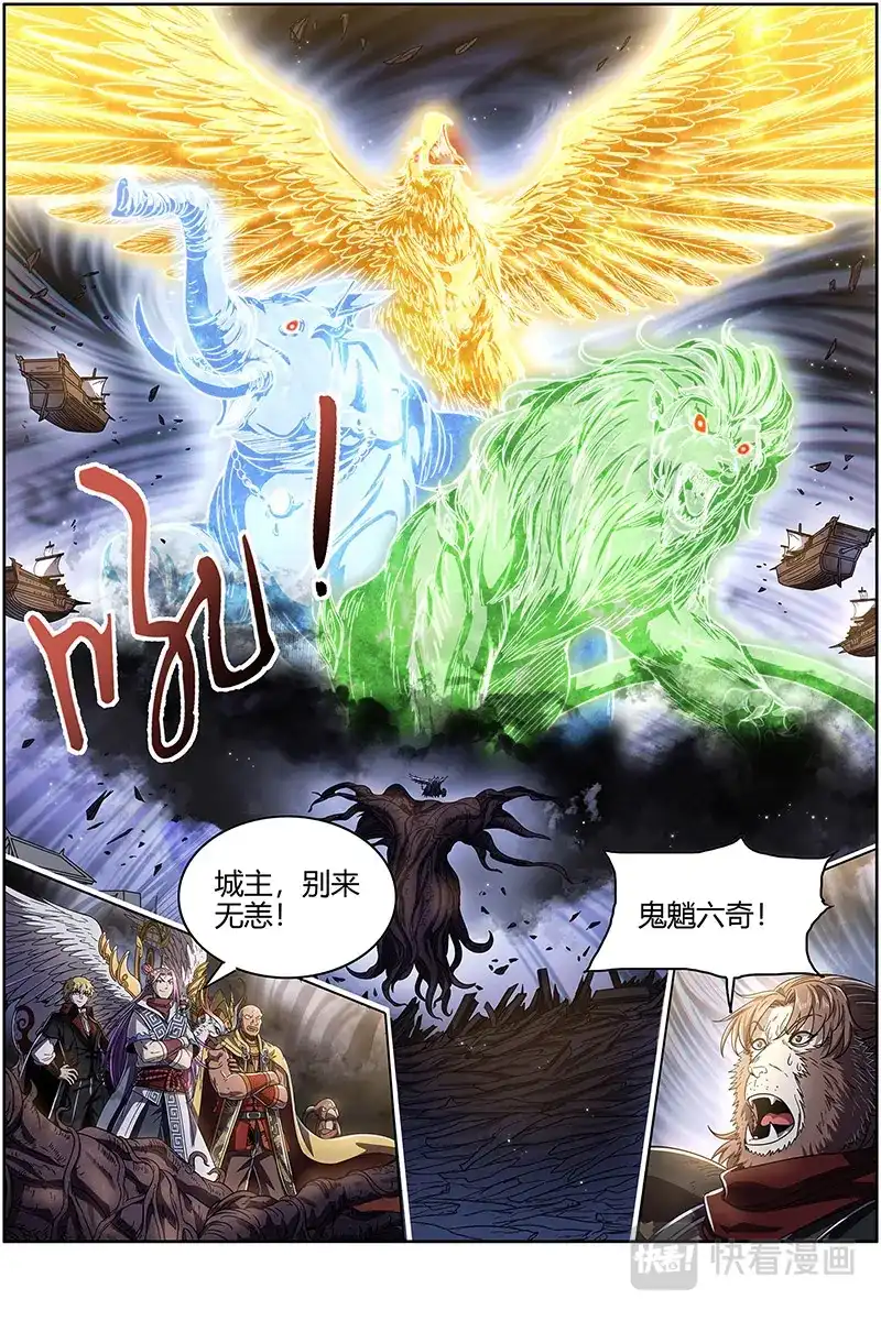 第516话六奇御三怪-驭灵师-时代漫王（第10张）