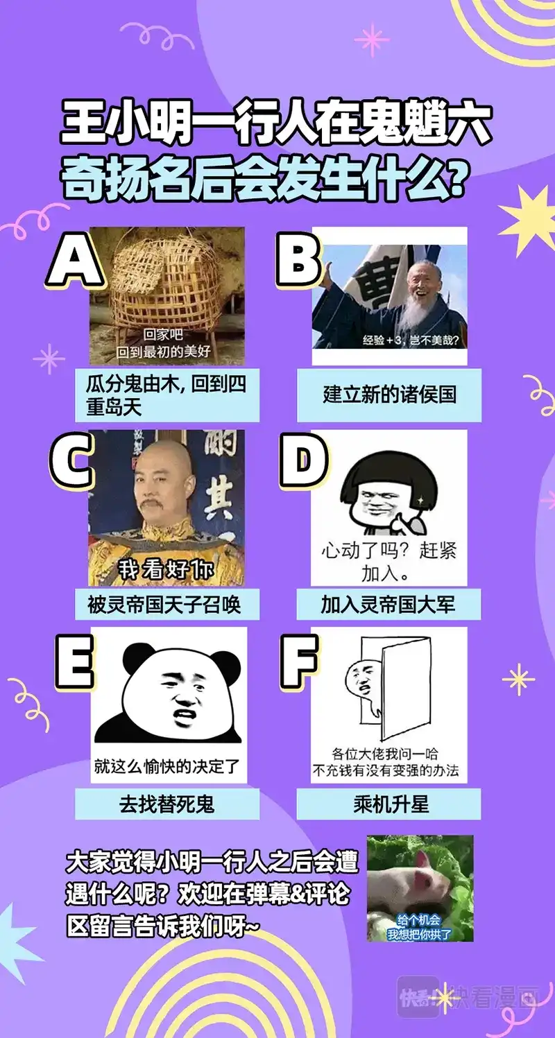 第517话气运不凡-驭灵师-时代漫王（第14张）