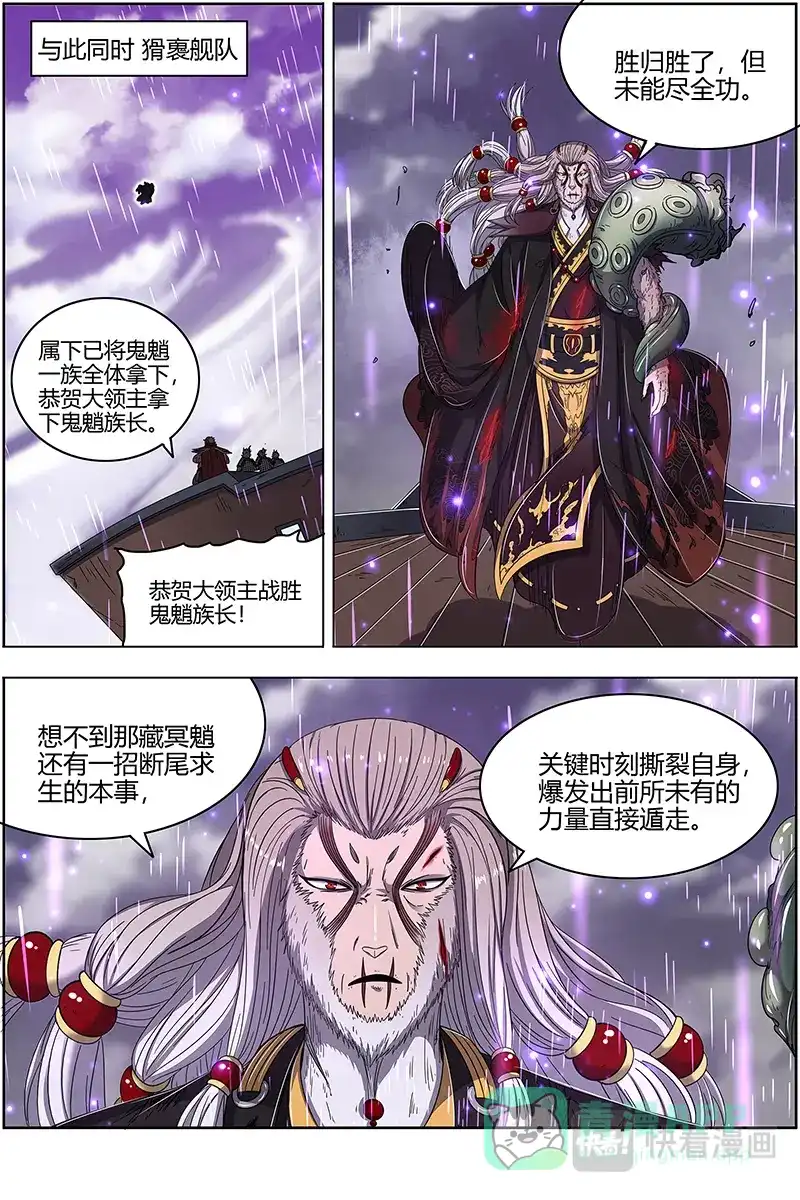 第517话气运不凡-驭灵师-时代漫王（第11张）