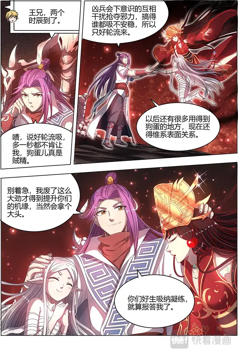 第518话漂浮大陆-驭灵师-时代漫王（第3张）
