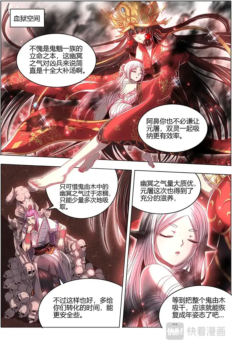 第518话漂浮大陆-驭灵师-时代漫王（第2张）