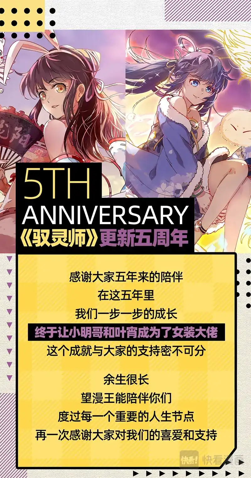 第521话入侵-驭灵师-时代漫王（第13张）