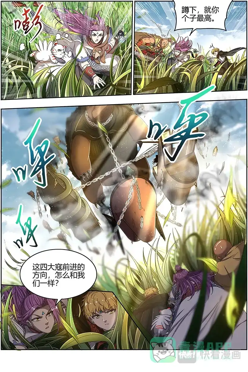 第521话入侵-驭灵师-时代漫王（第11张）