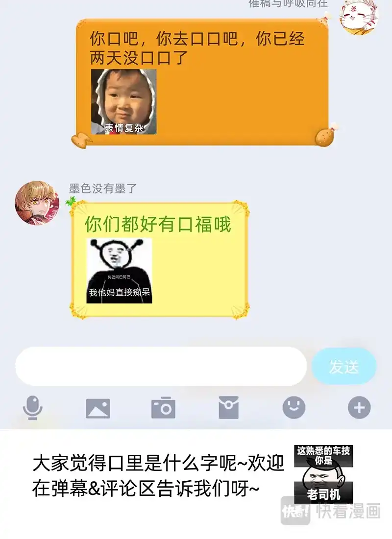 第522话军臣-驭灵师-时代漫王（第17张）