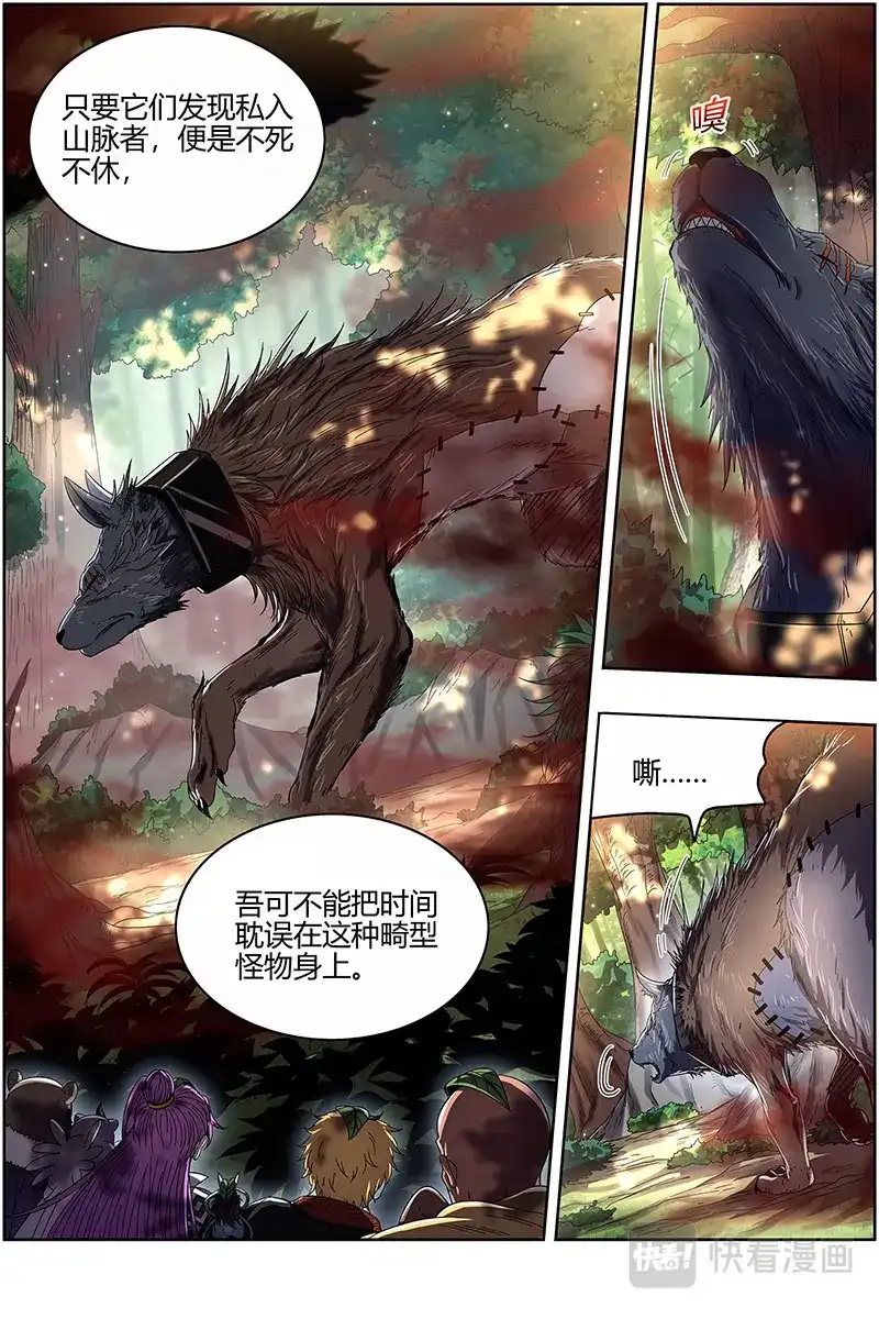 第522话军臣-驭灵师-时代漫王（第12张）
