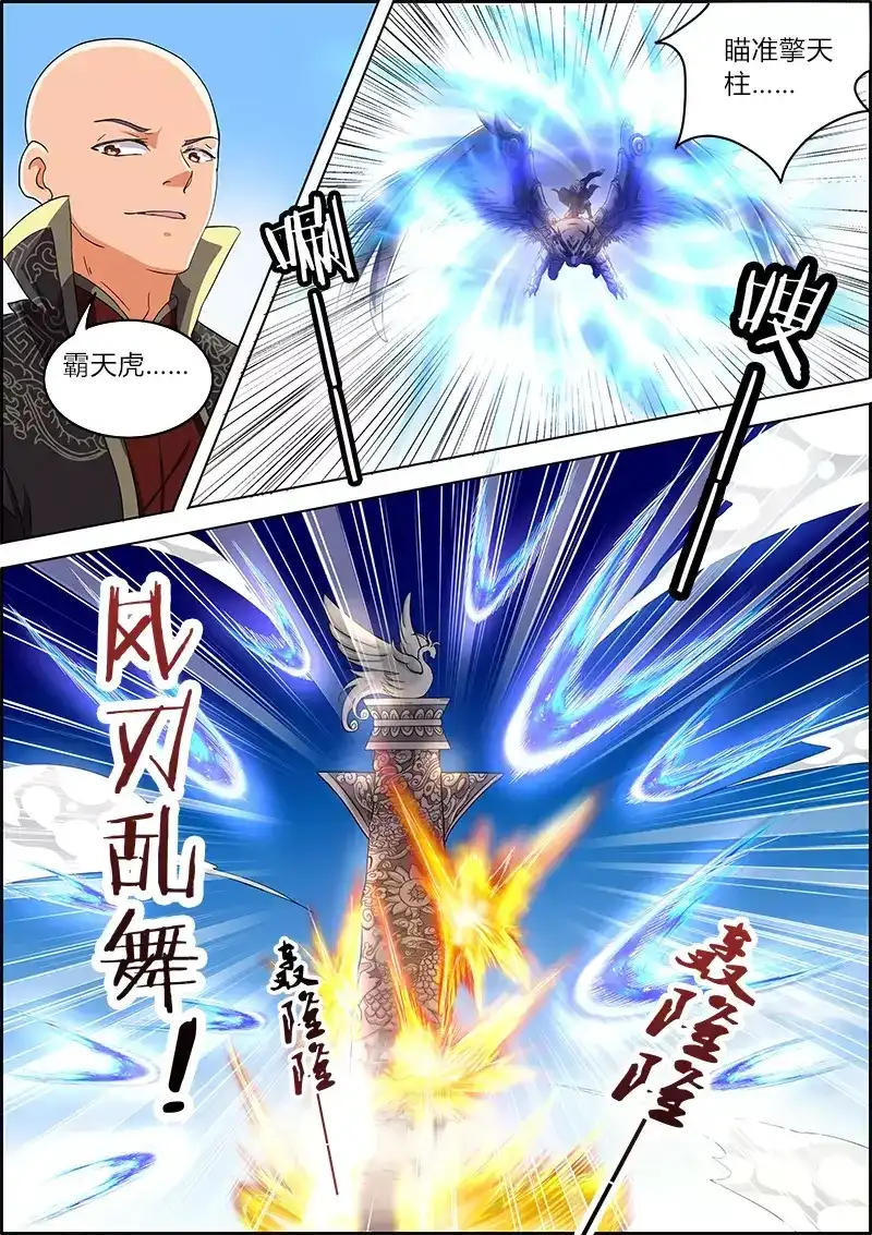 第53话种子选手-驭灵师-时代漫王（第4张）