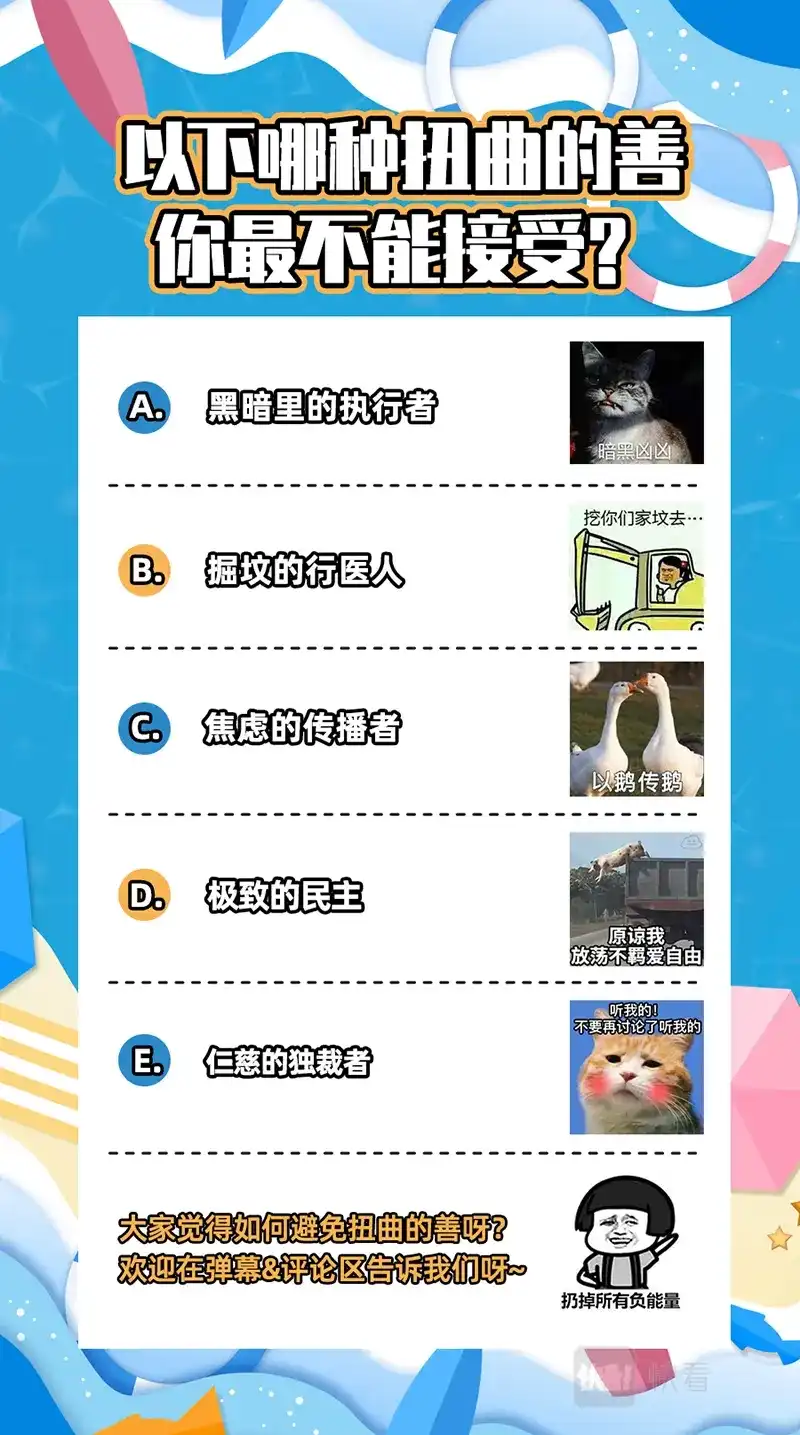 第542话扭曲之善-驭灵师-时代漫王（第13张）