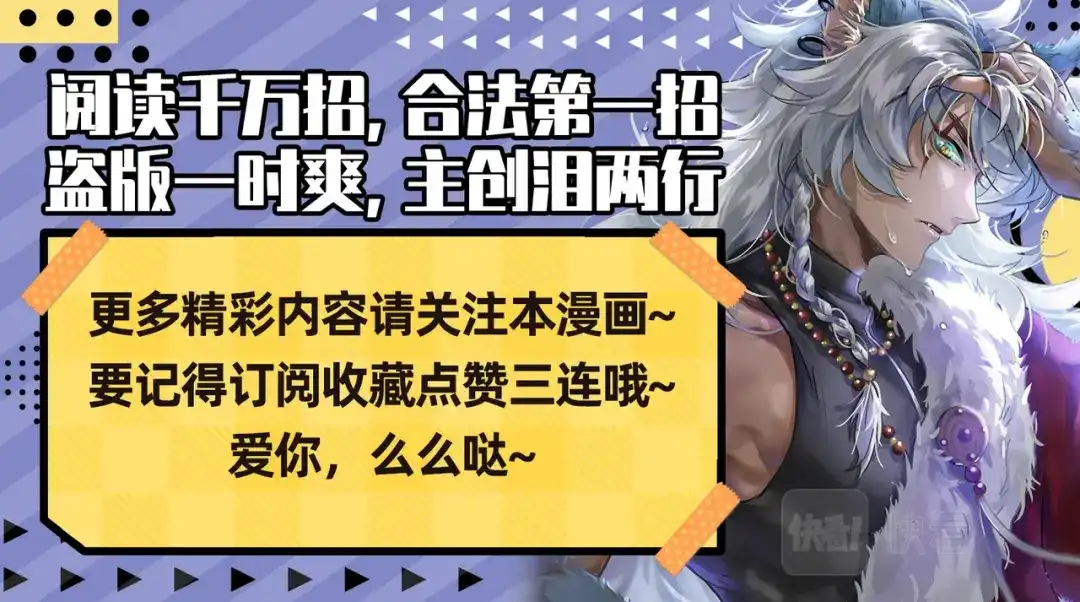 第544话洵有情兮-驭灵师-时代漫王（第14张）