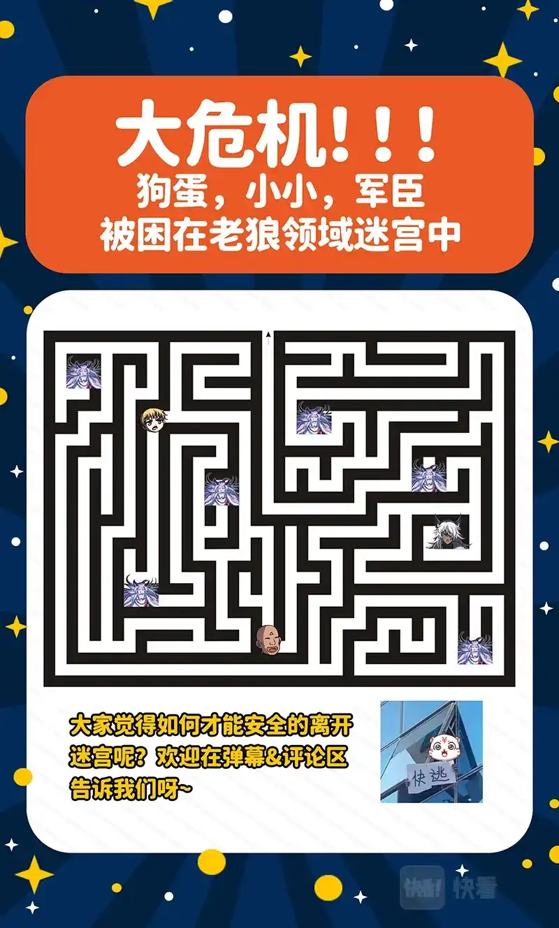 第555话不成功便成仁-驭灵师-时代漫王（第14张）