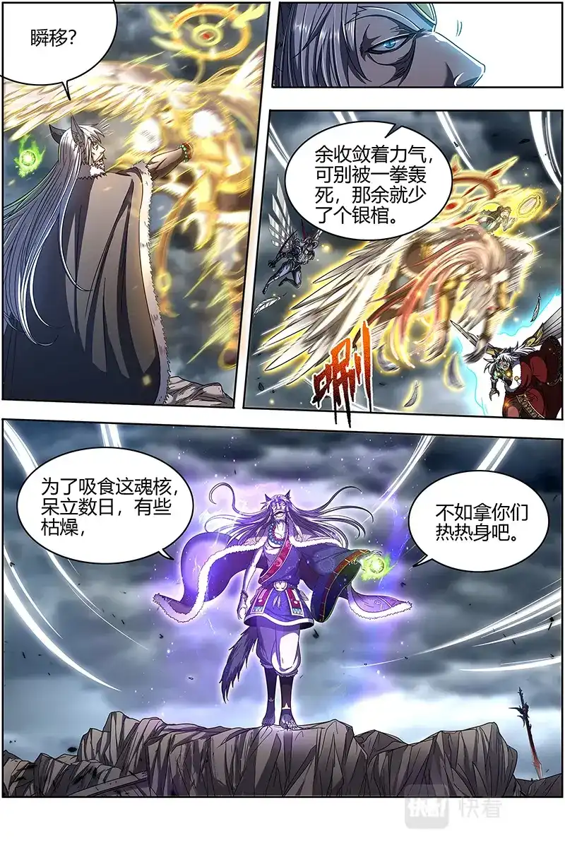 第556话无敌-驭灵师-时代漫王（第2张）
