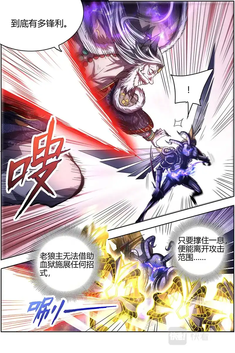 第556话无敌-驭灵师-时代漫王（第5张）