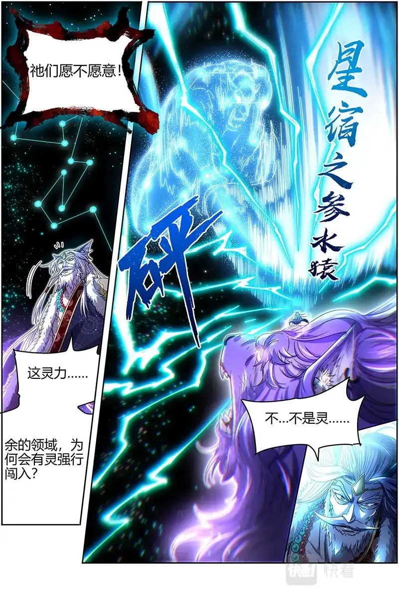 第557话帮人渡劫-驭灵师-时代漫王（第4张）