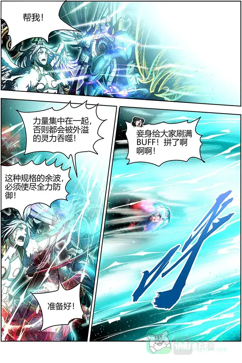 第557话帮人渡劫-驭灵师-时代漫王（第6张）