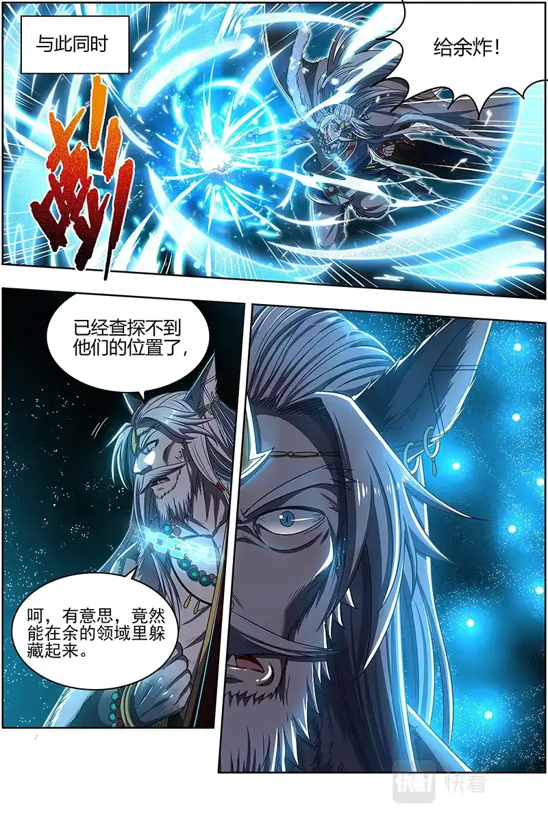 第557话帮人渡劫-驭灵师-时代漫王（第13张）