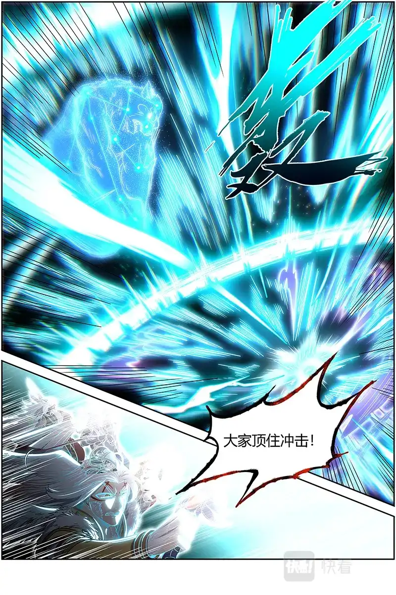 第557话帮人渡劫-驭灵师-时代漫王（第5张）