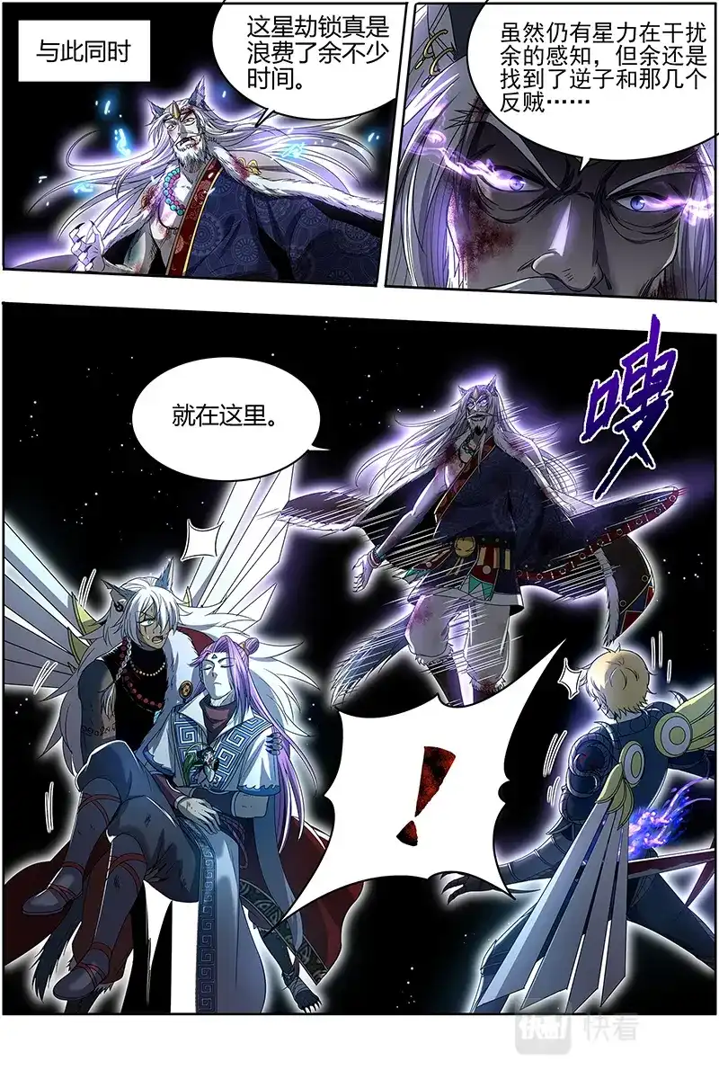 第559话摧毁天命-驭灵师-时代漫王（第5张）