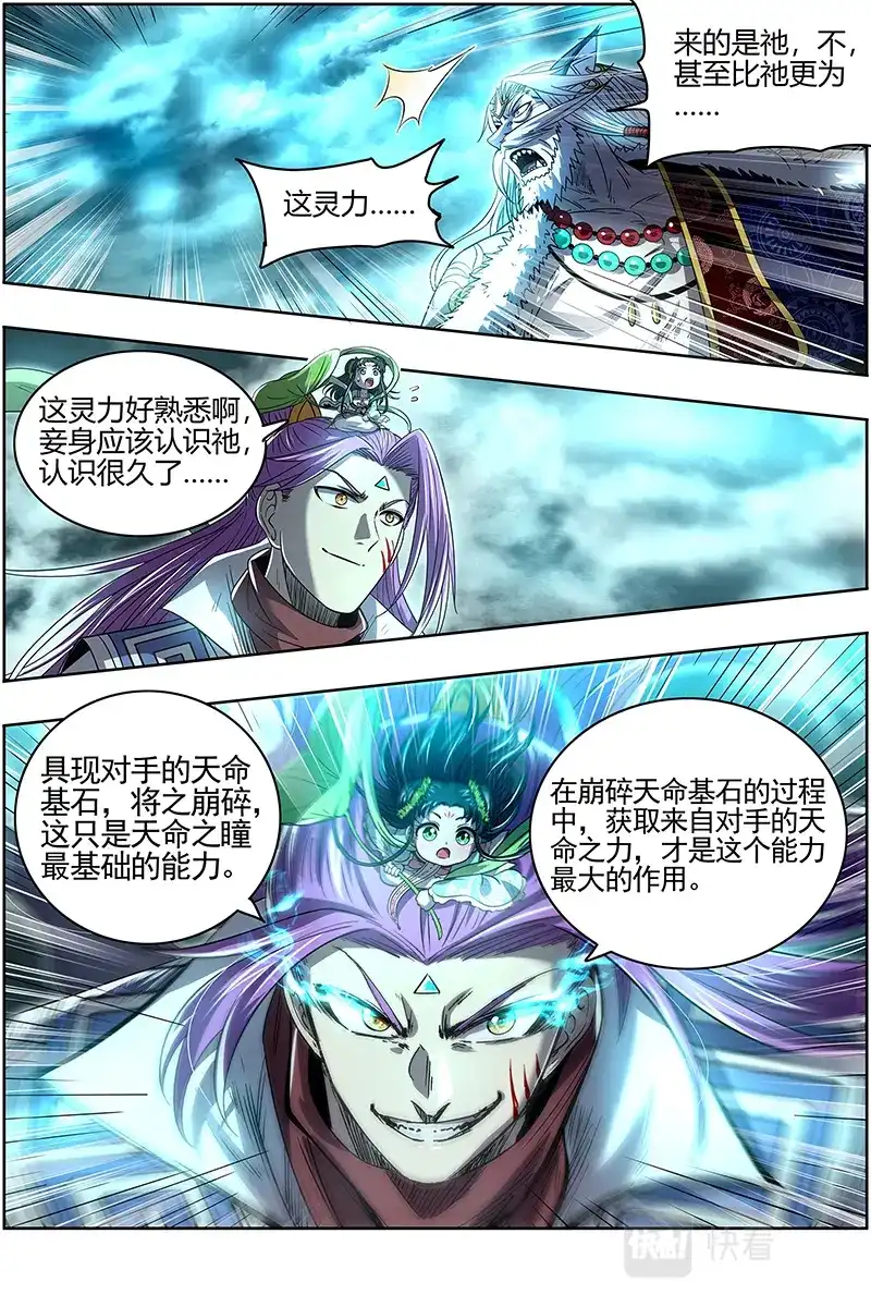第560话未来的你-驭灵师-时代漫王（第10张）