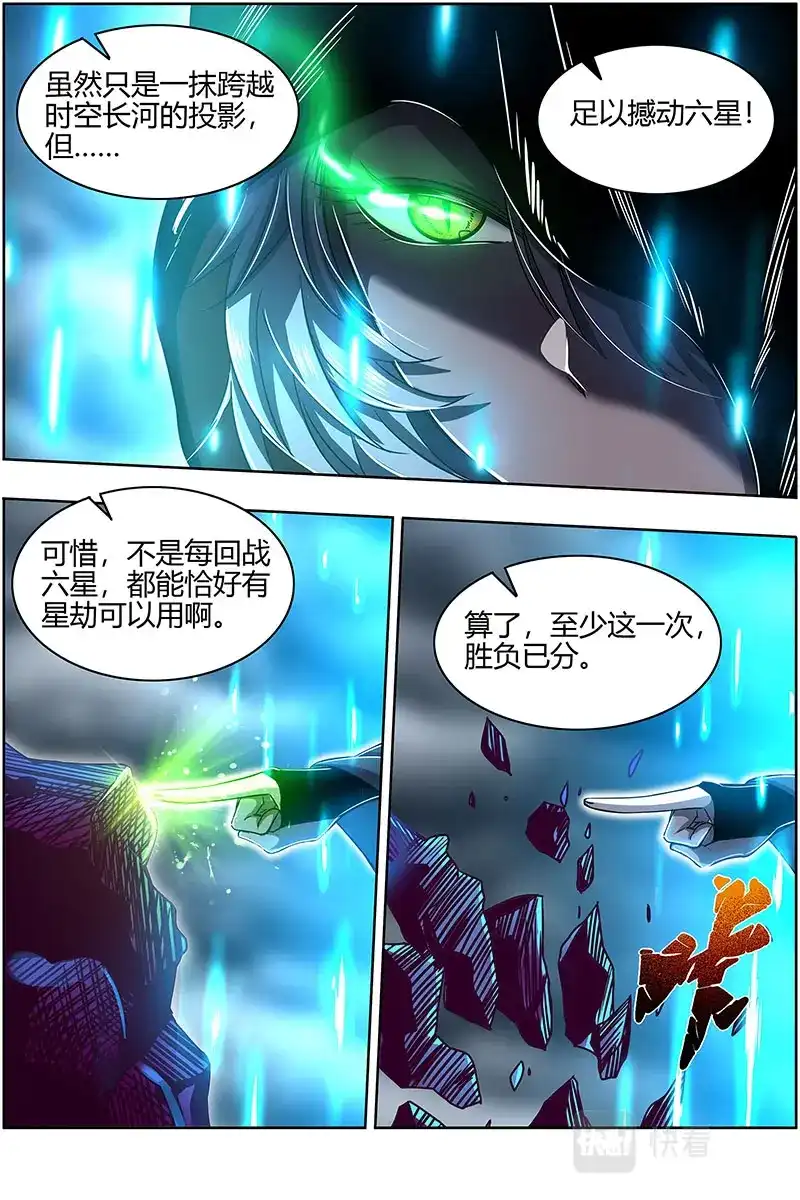 第560话未来的你-驭灵师-时代漫王（第12张）