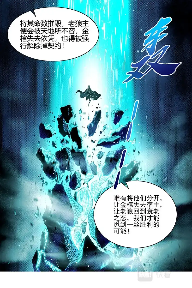 第560话未来的你-驭灵师-时代漫王（第13张）