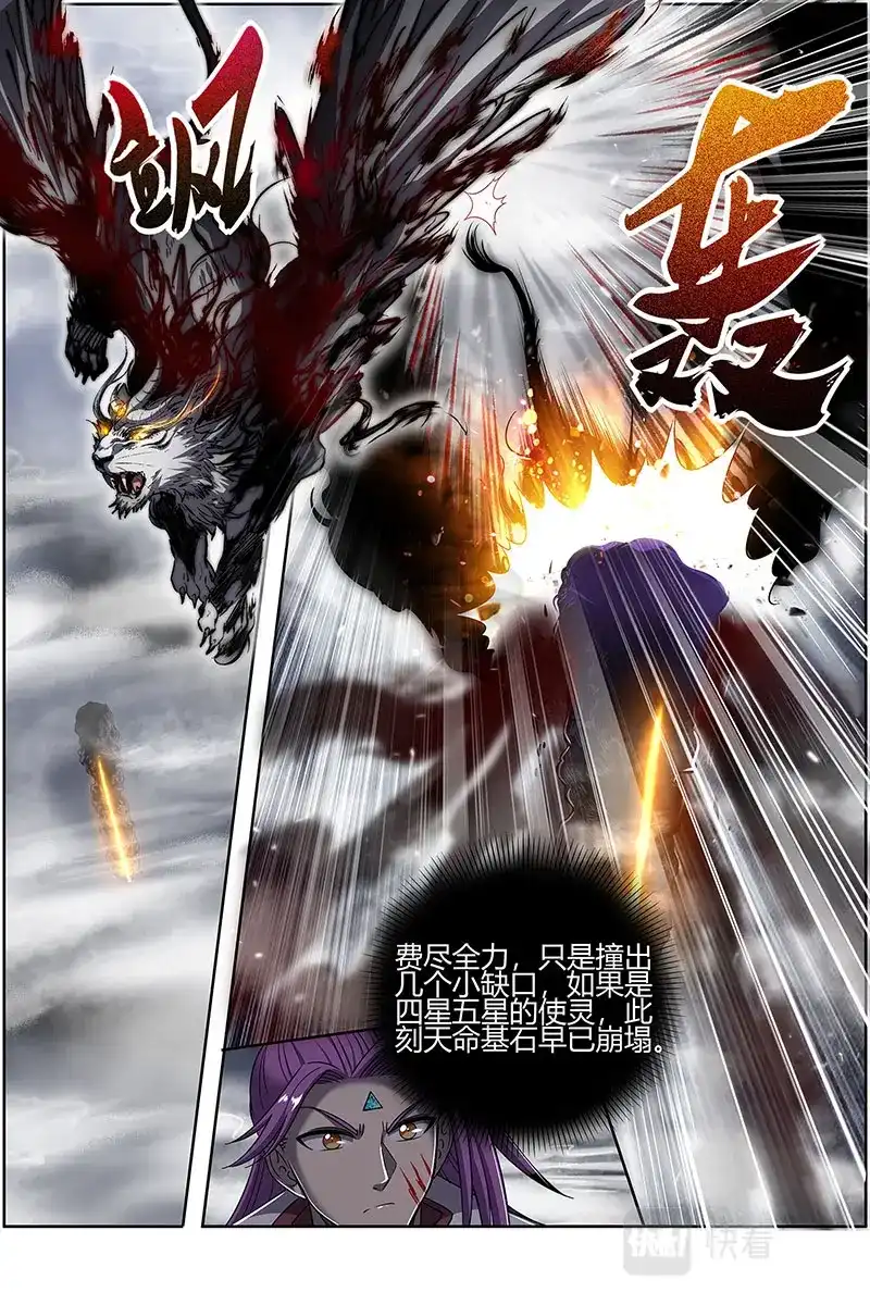 第560话未来的你-驭灵师-时代漫王（第3张）