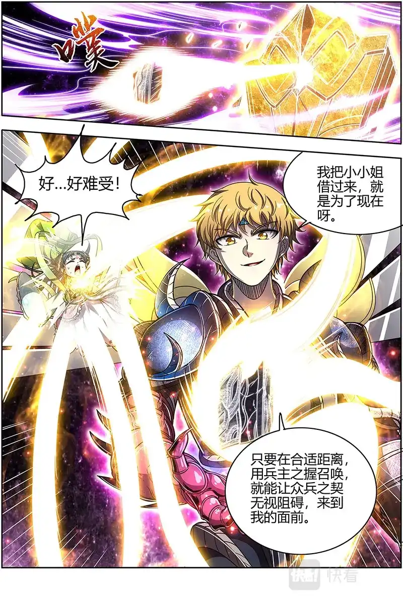第561话狗蛋的逆袭-驭灵师-时代漫王（第12张）