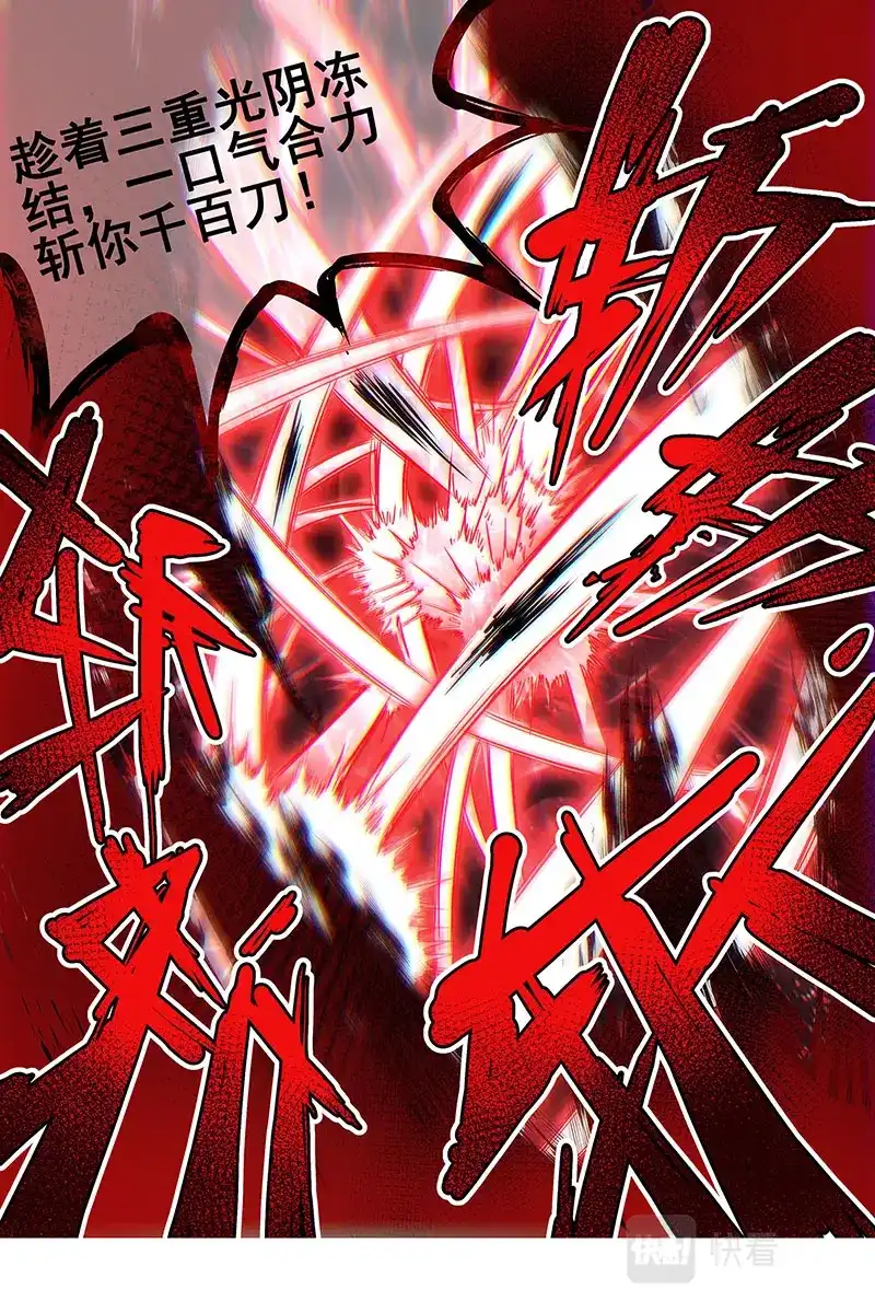 第562话一分为三-驭灵师-时代漫王（第10张）