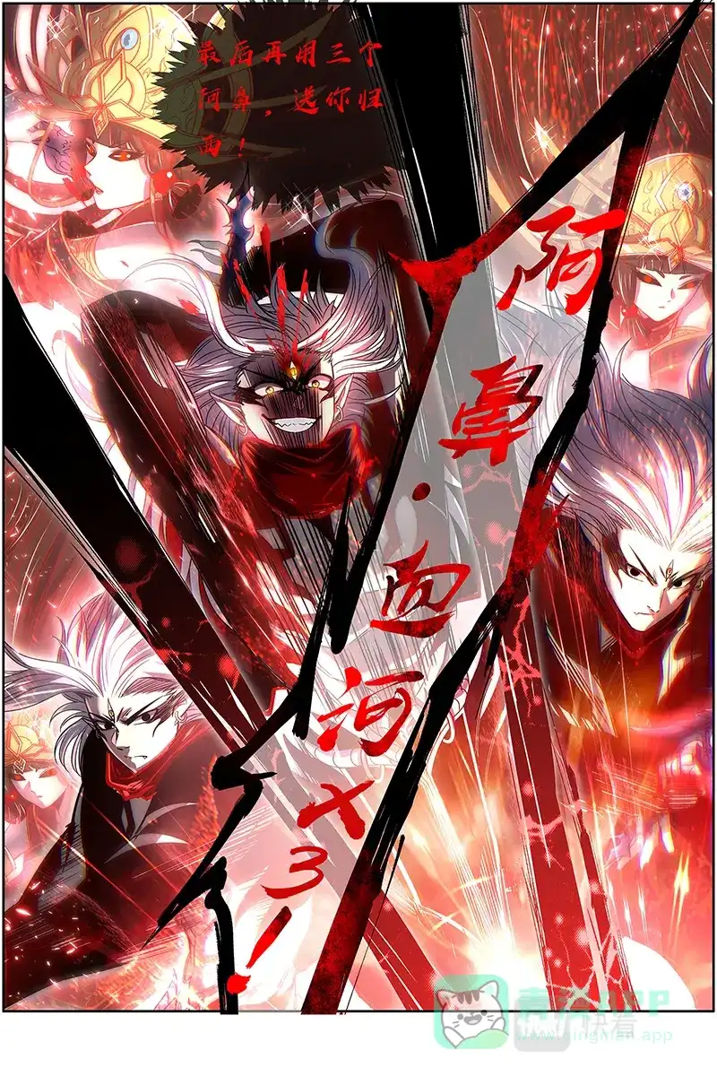 第562话一分为三-驭灵师-时代漫王（第11张）
