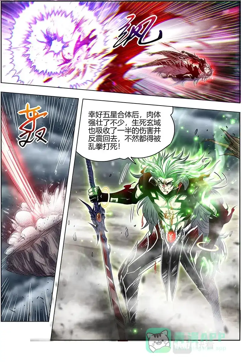 第563话陷入苦战-驭灵师-时代漫王（第11张）
