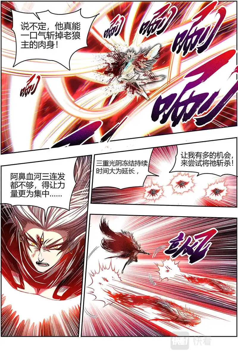 第563话陷入苦战-驭灵师-时代漫王（第3张）