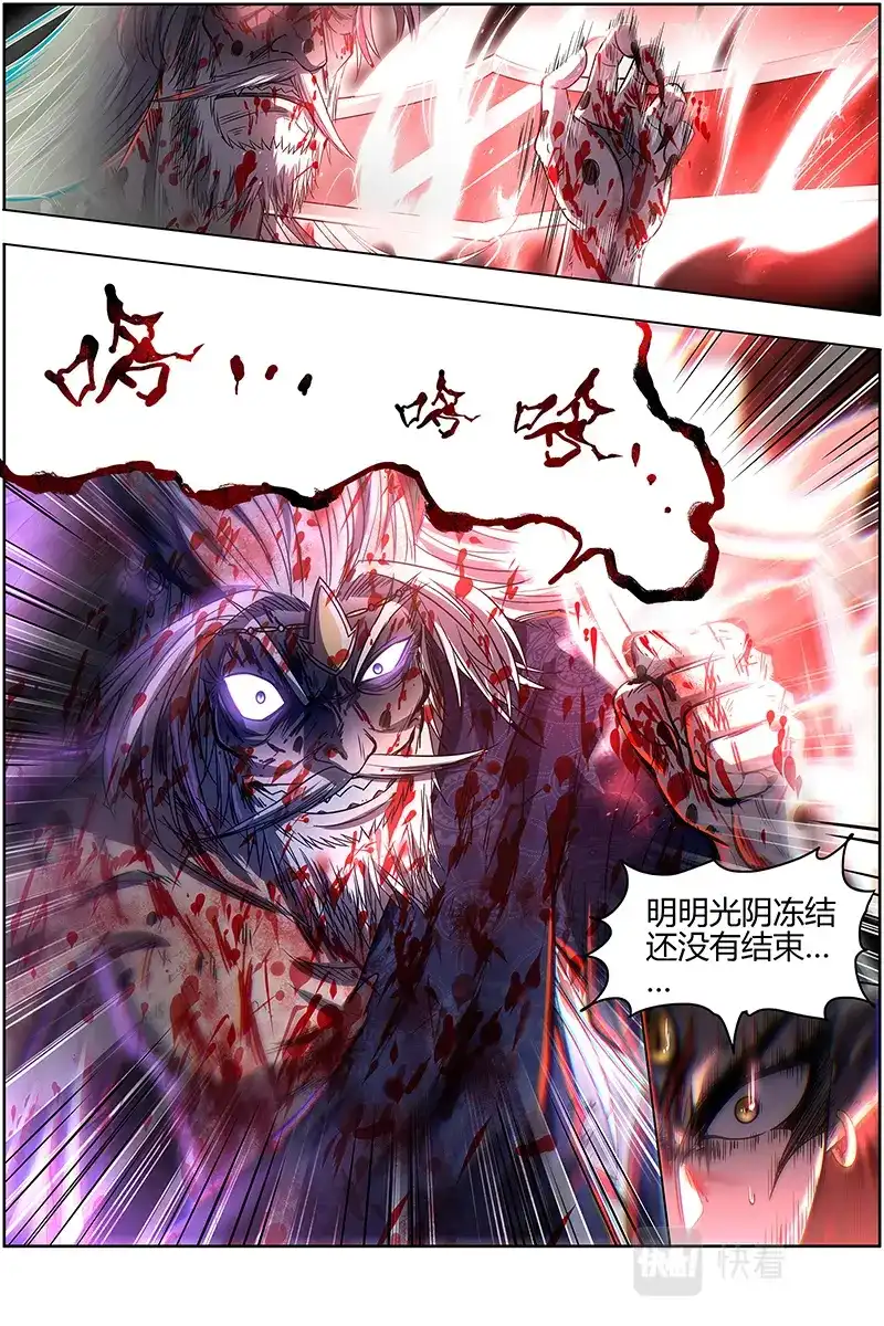 第563话陷入苦战-驭灵师-时代漫王（第7张）