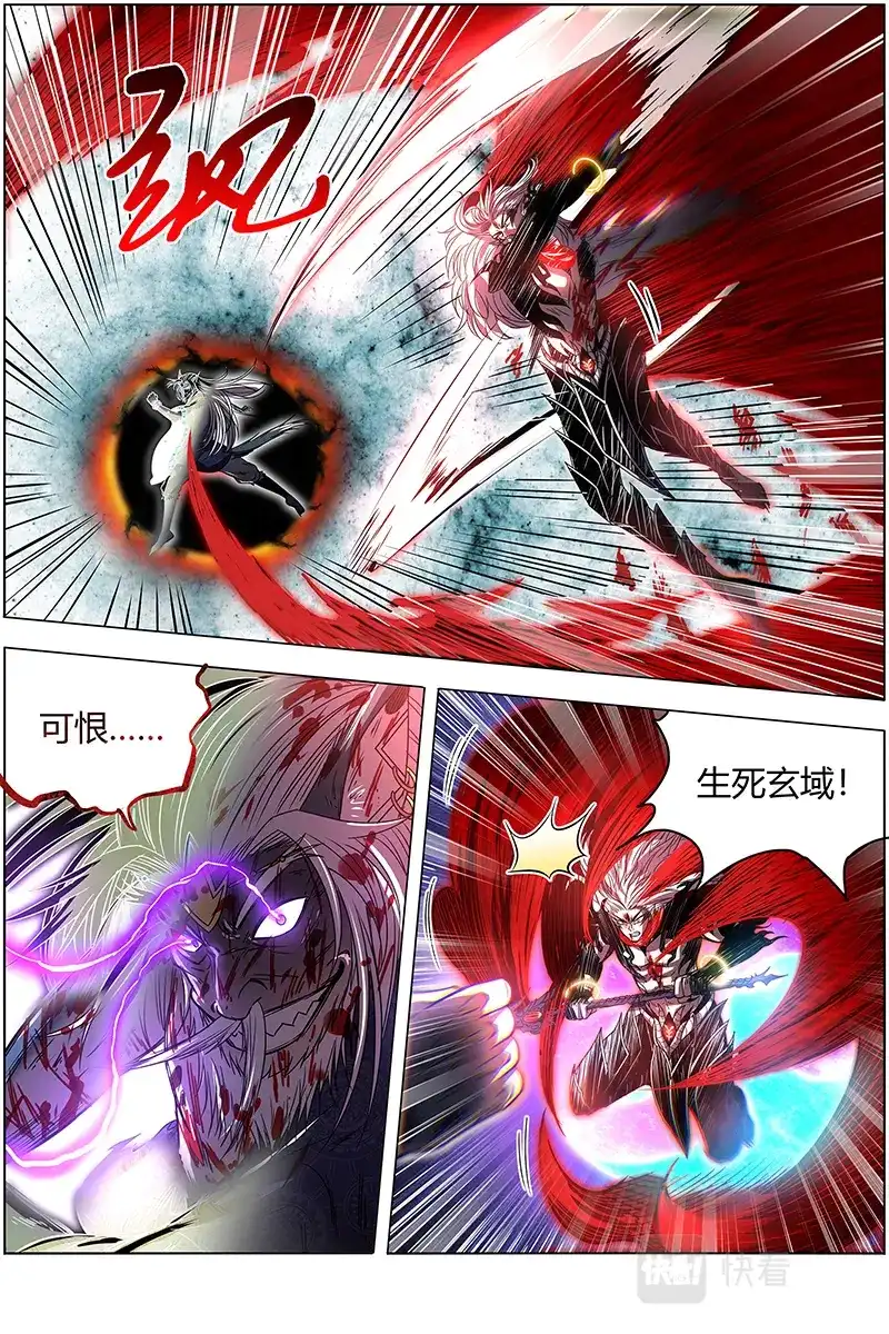 第563话陷入苦战-驭灵师-时代漫王（第9张）
