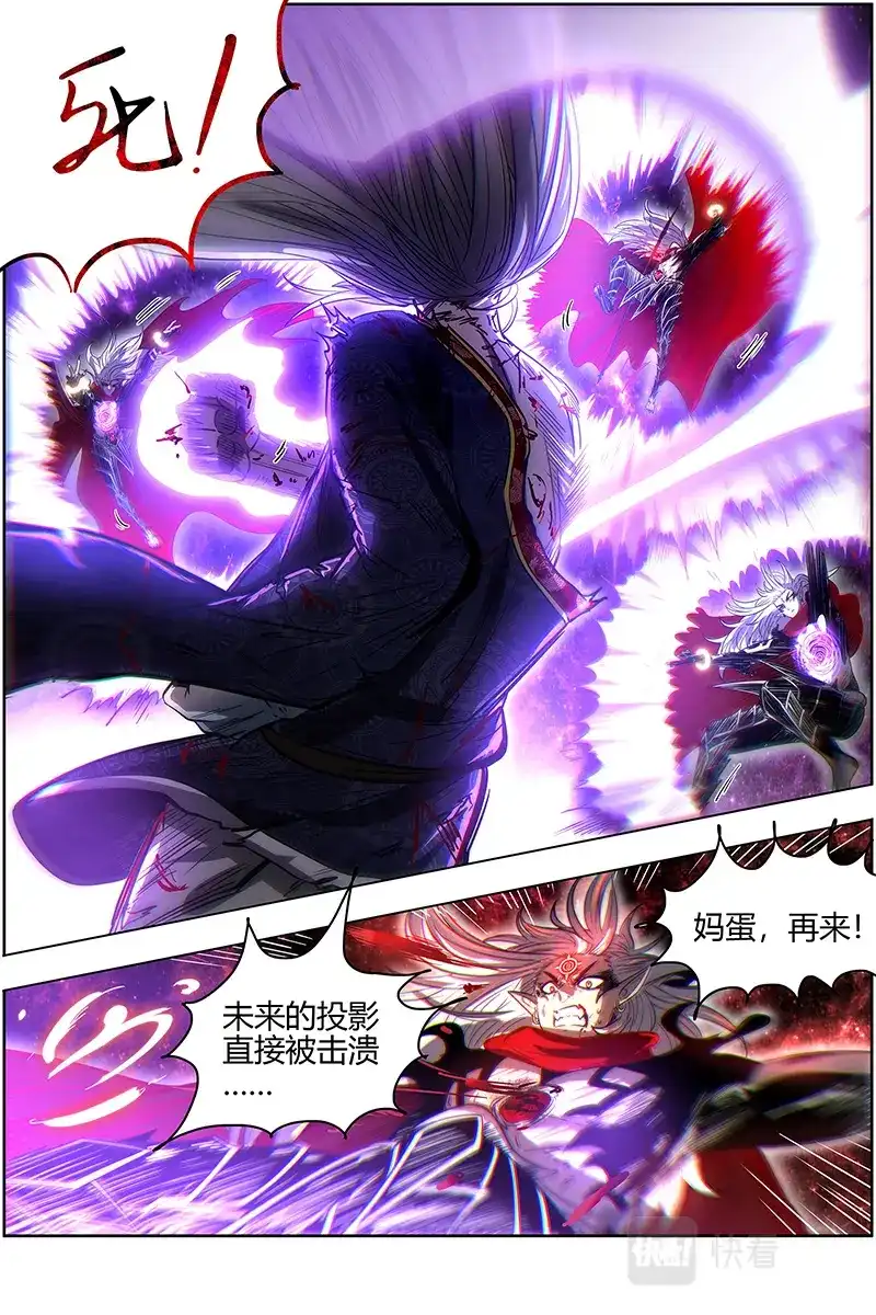 第563话陷入苦战-驭灵师-时代漫王（第8张）