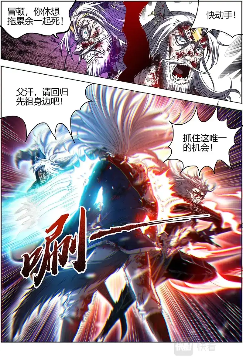 第565话赌上最后一把-驭灵师-时代漫王（第2张）