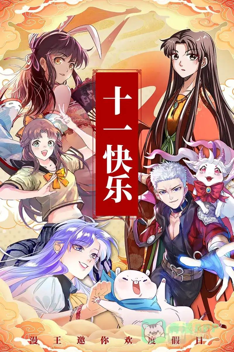 第565话赌上最后一把-驭灵师-时代漫王（第16张）