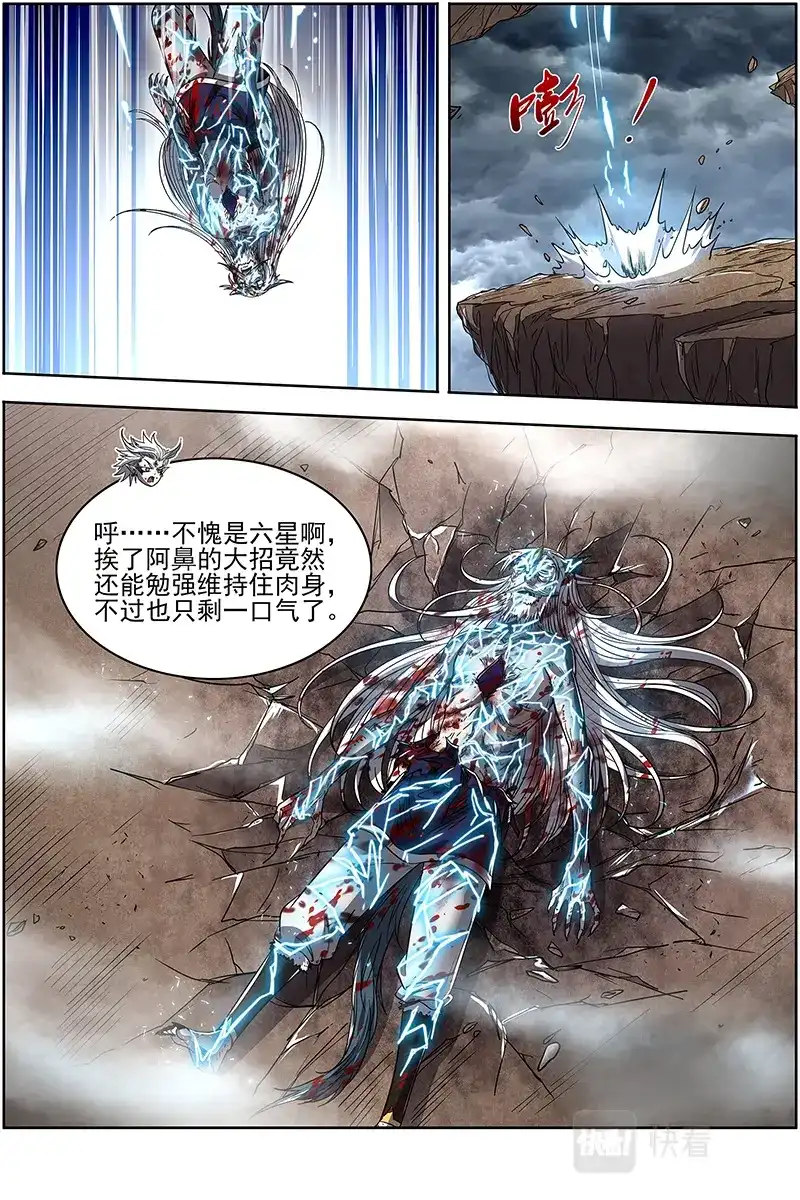 第567话老王死了，新王万岁-驭灵师-时代漫王（第2张）