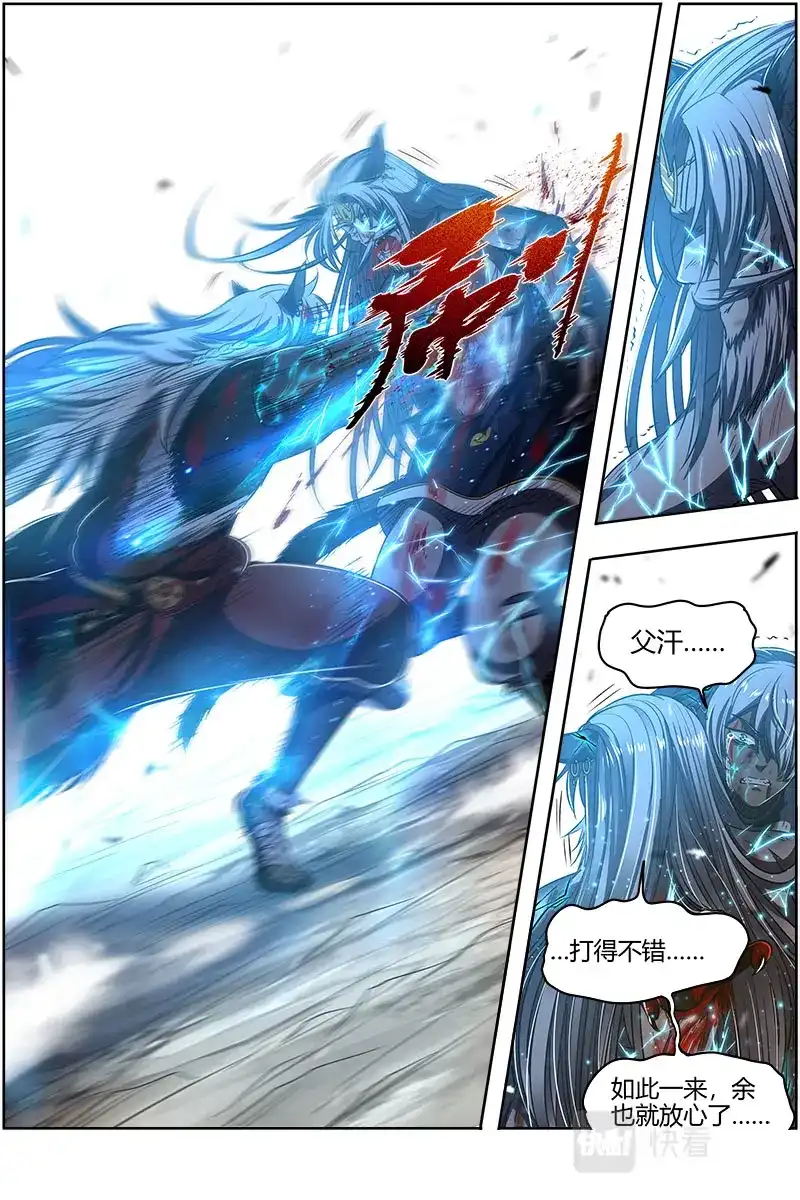 第567话老王死了，新王万岁-驭灵师-时代漫王（第13张）