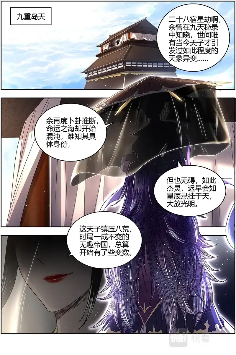 第568话一人更比一人虚-驭灵师-时代漫王（第14张）