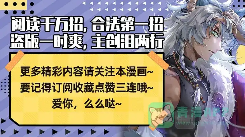 第568话一人更比一人虚-驭灵师-时代漫王（第16张）