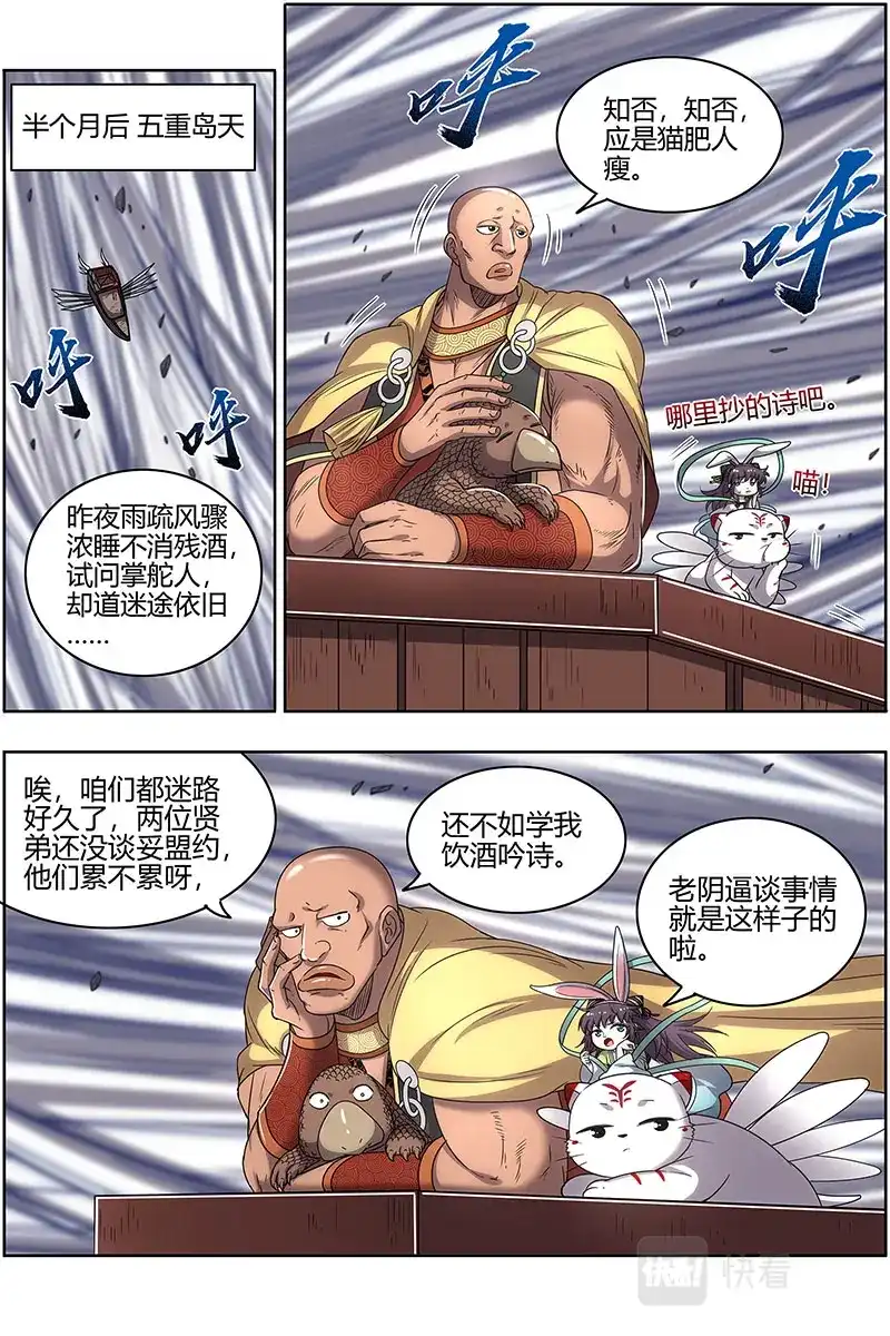 第569话盟礼-驭灵师-时代漫王（第2张）
