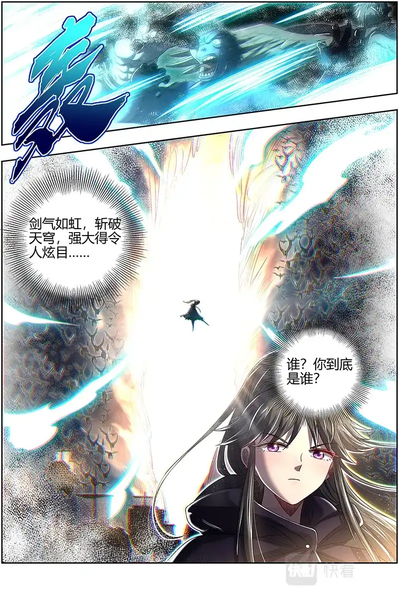 第570话NTR-驭灵师-时代漫王（第3张）
