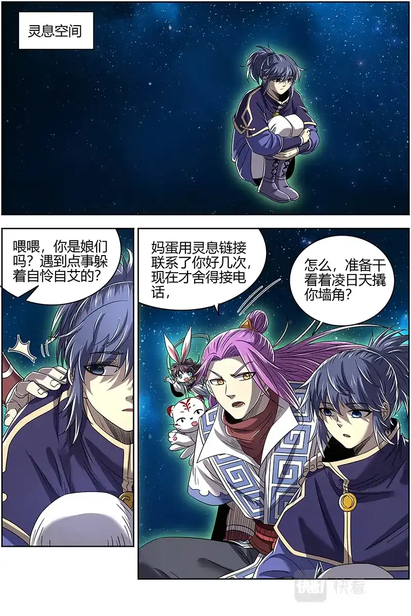 第571话玩政治的心都脏-驭灵师-时代漫王（第2张）