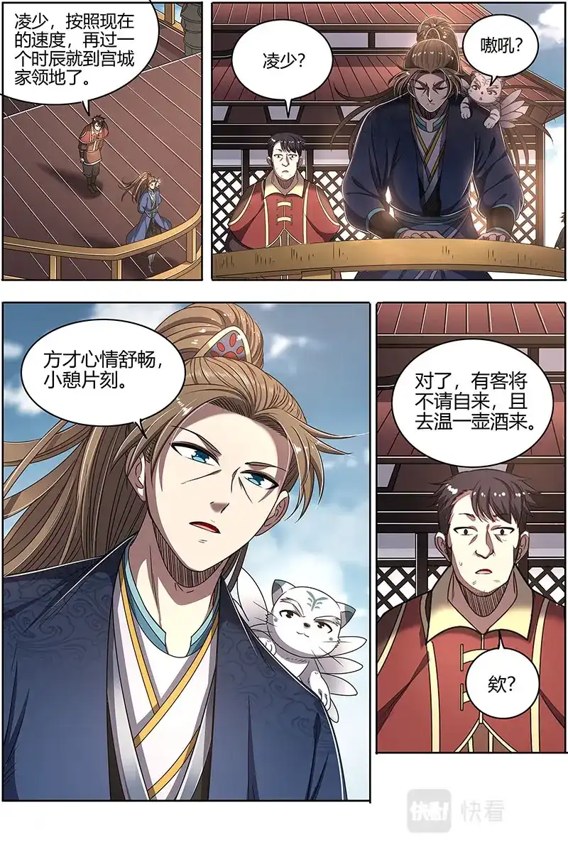 第572话不简单的日天弟弟-驭灵师-时代漫王（第3张）