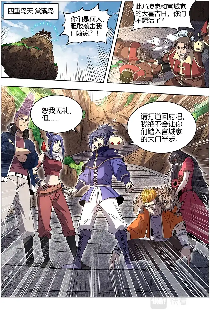 第572话不简单的日天弟弟-驭灵师-时代漫王（第7张）