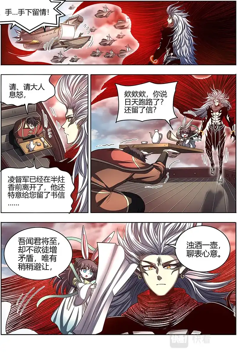 第572话不简单的日天弟弟-驭灵师-时代漫王（第5张）