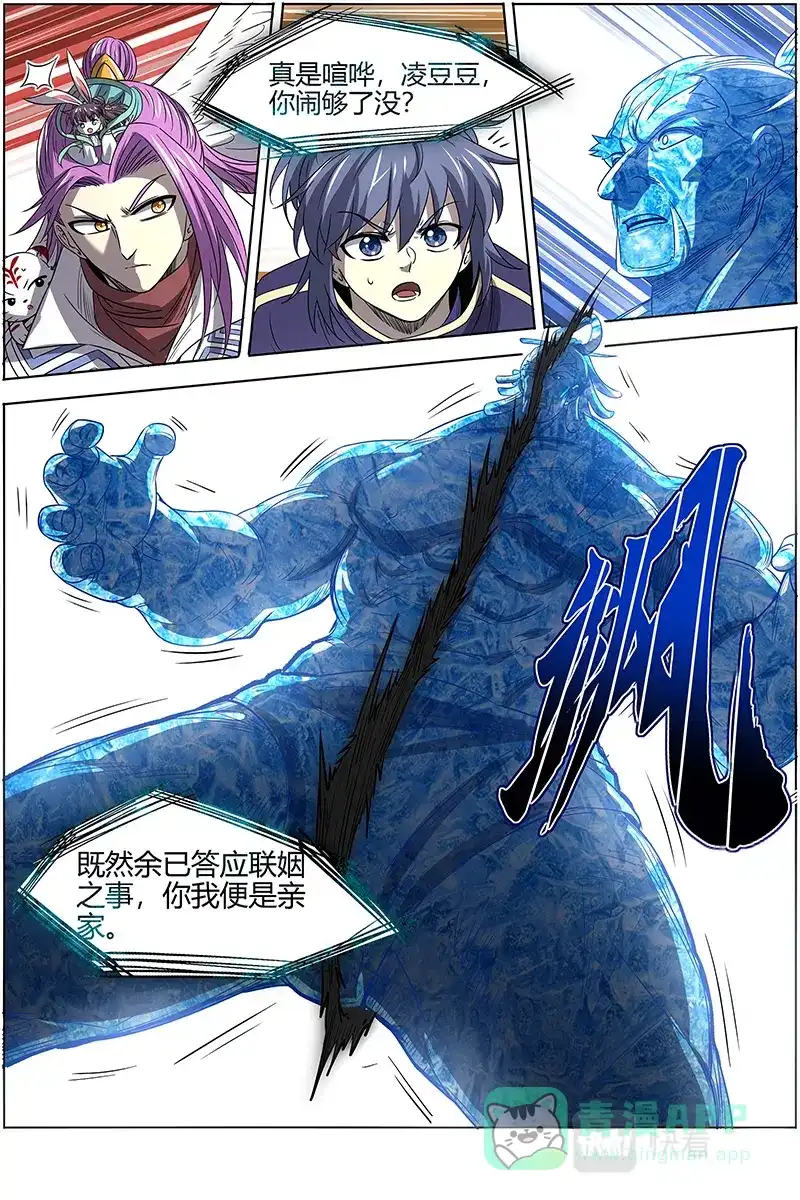 第573话史上最拉胯六星-驭灵师-时代漫王（第11张）