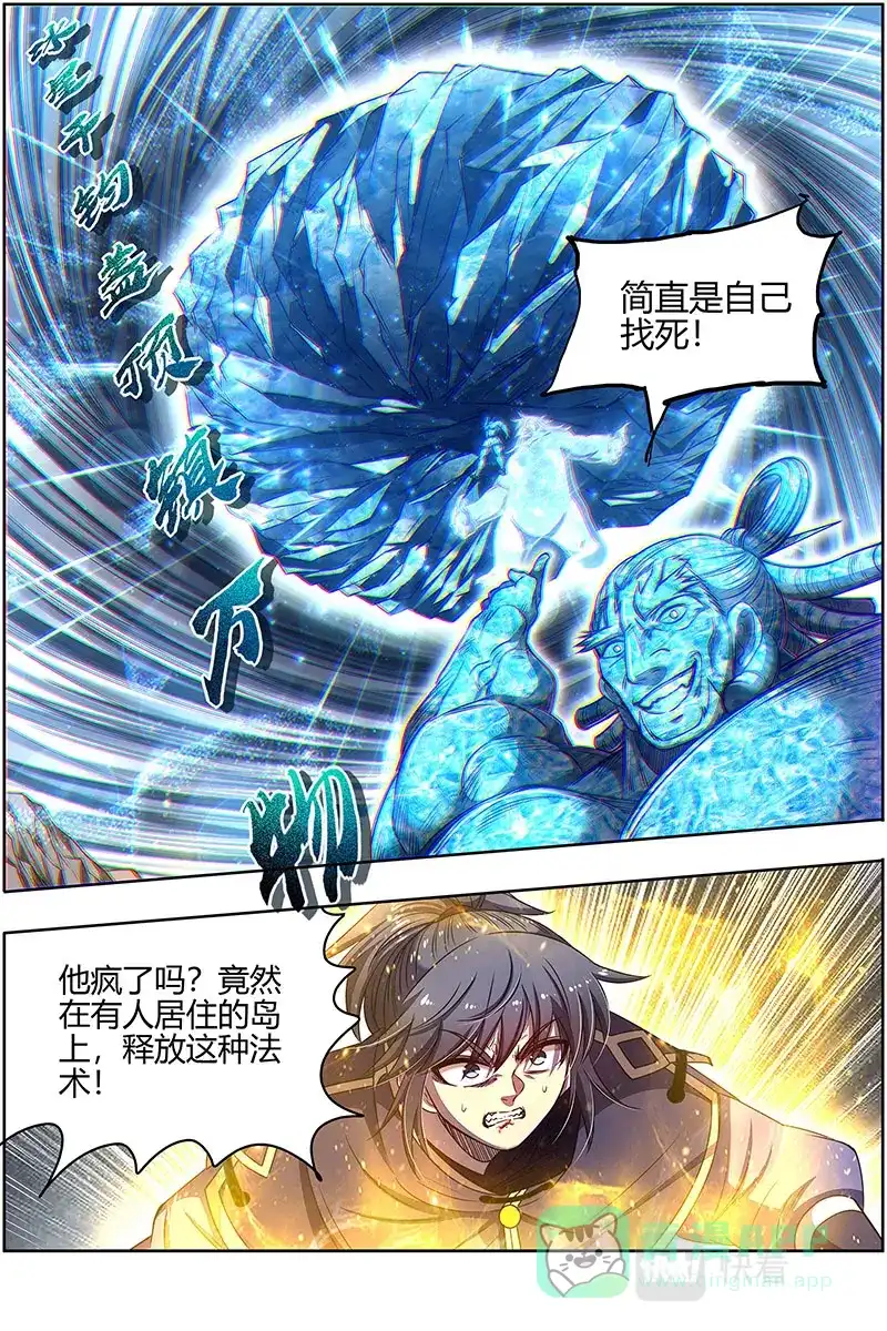 第573话史上最拉胯六星-驭灵师-时代漫王（第6张）